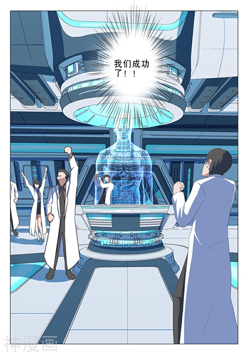 染色体47号韩漫全集-第142话无删减无遮挡章节图片 
