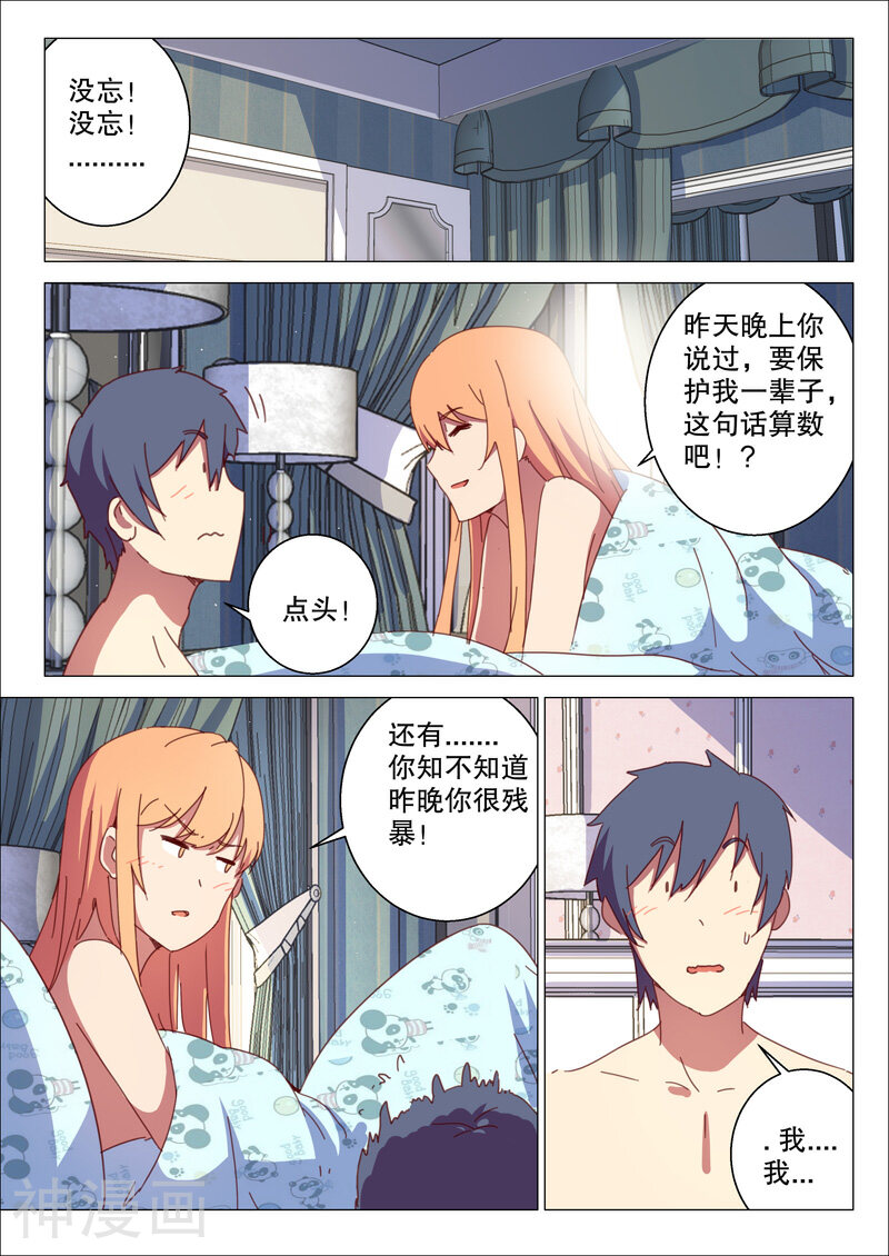 染色体47号韩漫全集-第148话无删减无遮挡章节图片 
