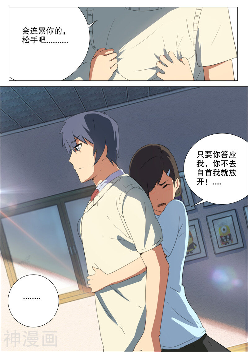 染色体47号韩漫全集-第158话无删减无遮挡章节图片 