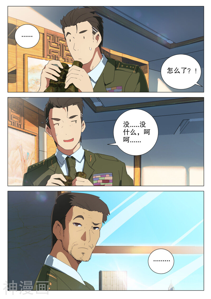 染色体47号韩漫全集-第158话无删减无遮挡章节图片 