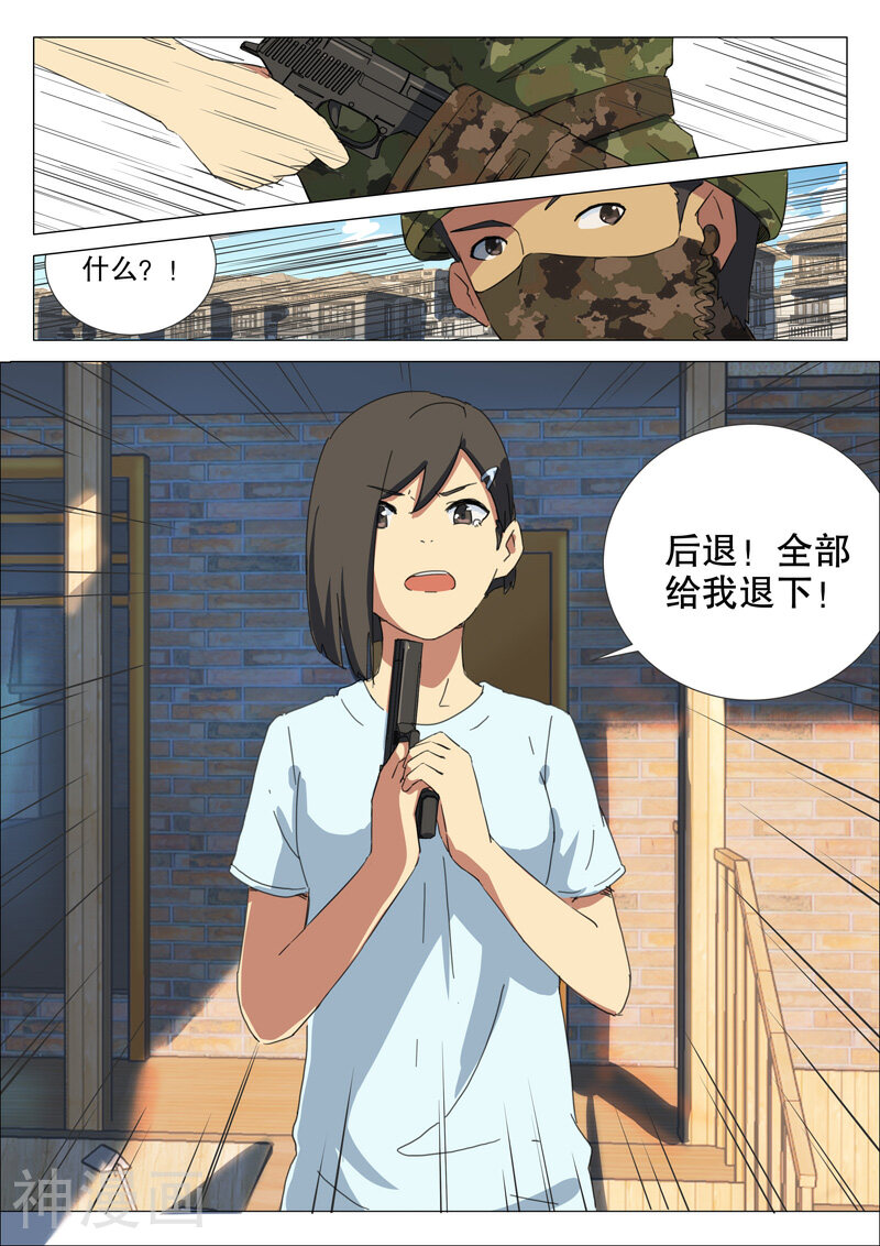 染色体47号韩漫全集-第161话无删减无遮挡章节图片 