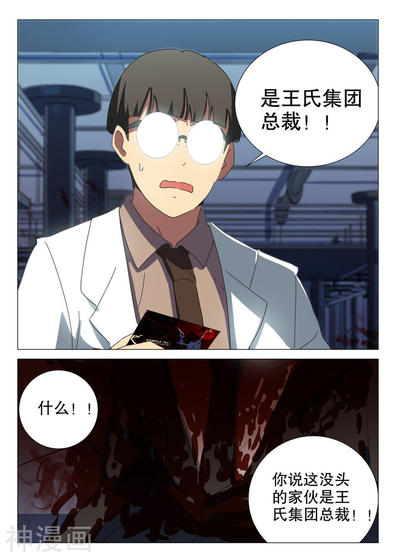 染色体47号韩漫全集-第165话无删减无遮挡章节图片 