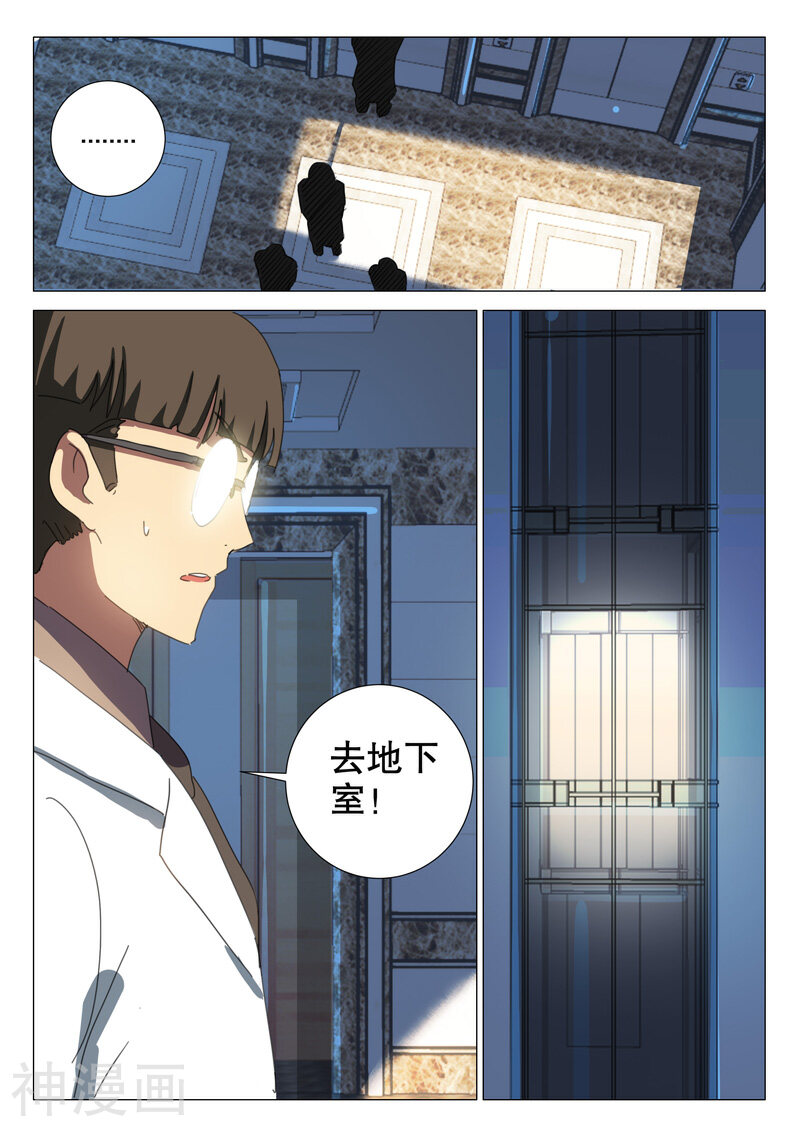 染色体47号韩漫全集-第165话无删减无遮挡章节图片 