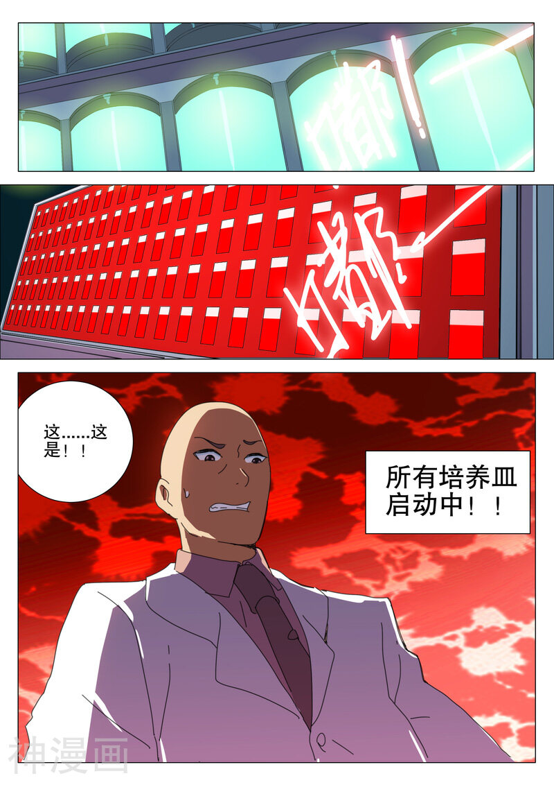 染色体47号韩漫全集-第167话无删减无遮挡章节图片 