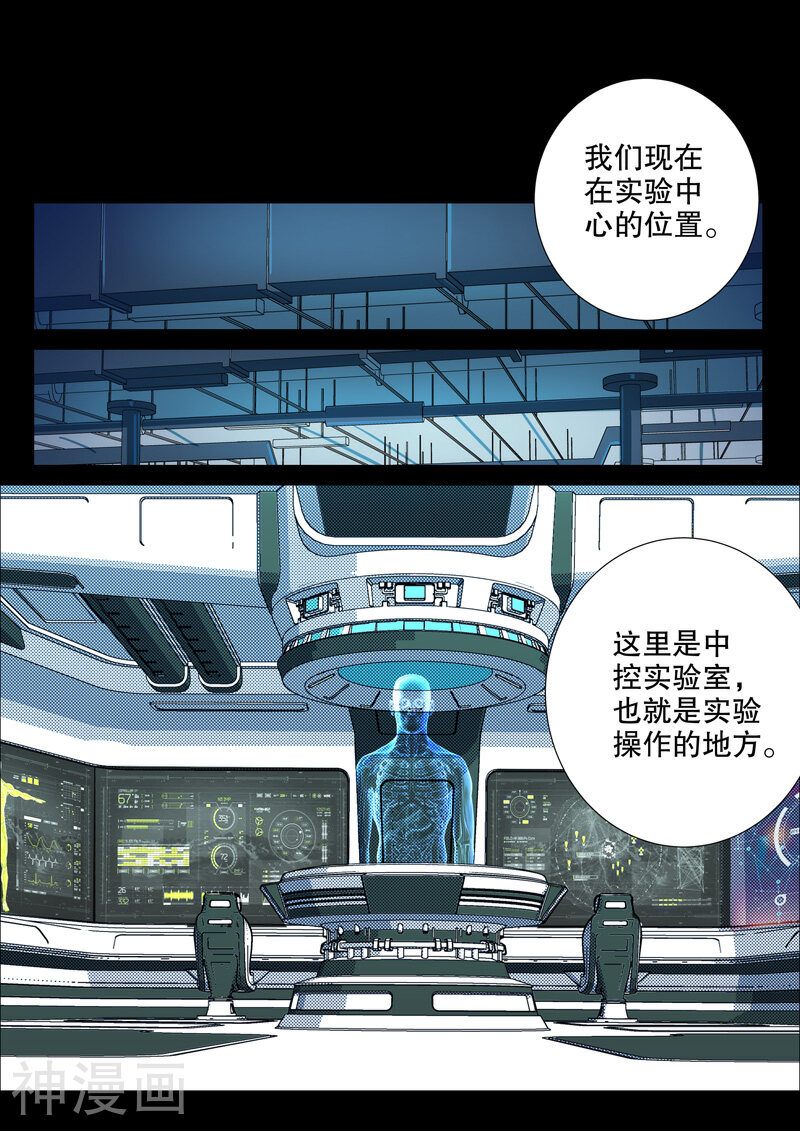 染色体47号韩漫全集-第167话无删减无遮挡章节图片 