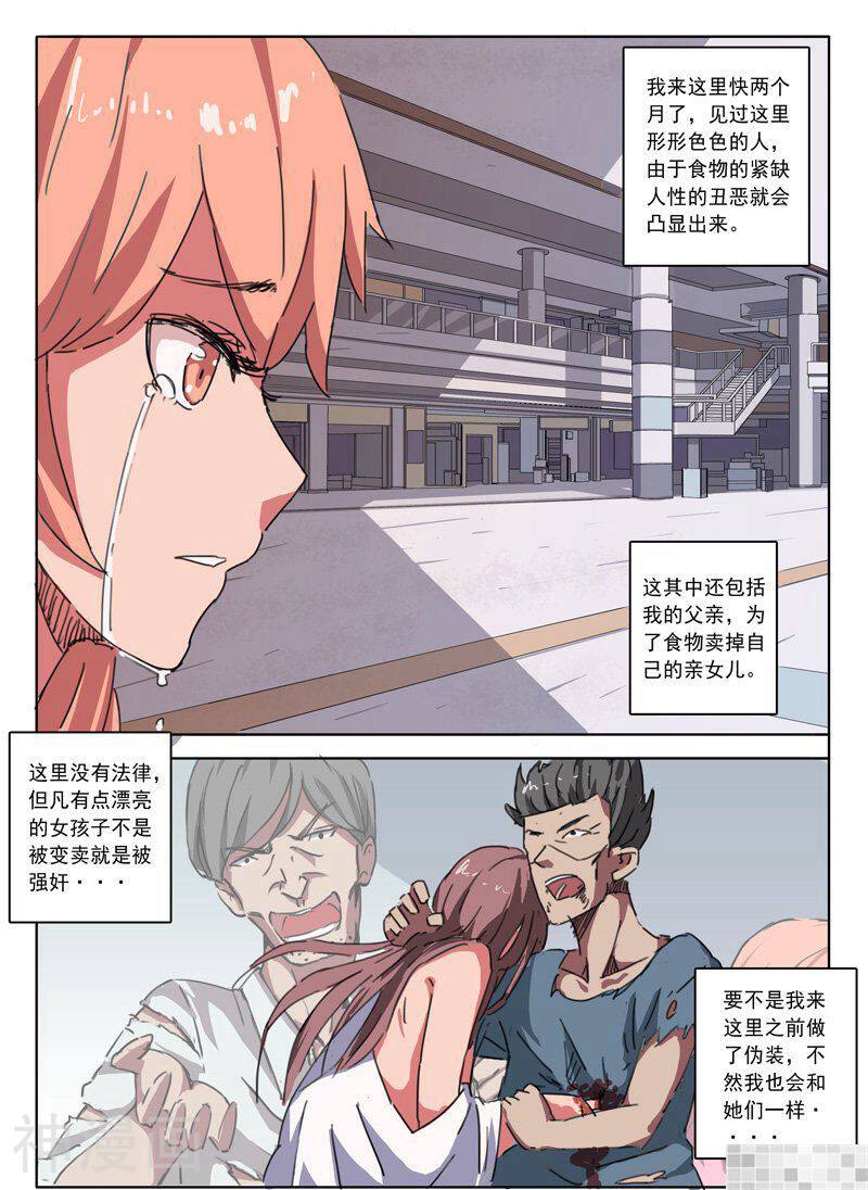 染色体47号韩漫全集-第16话无删减无遮挡章节图片 