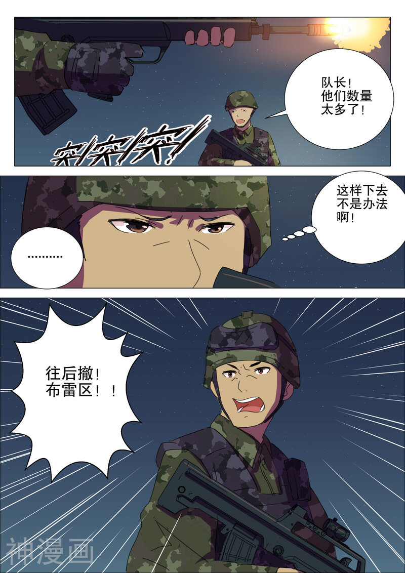 染色体47号韩漫全集-第173话无删减无遮挡章节图片 