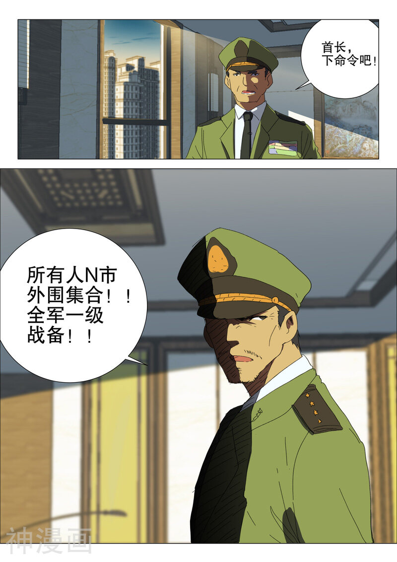 染色体47号韩漫全集-第179话无删减无遮挡章节图片 