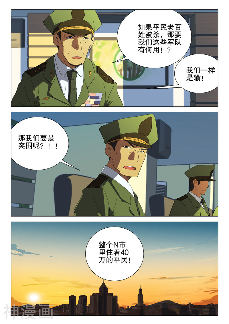 染色体47号韩漫全集-第180话无删减无遮挡章节图片 