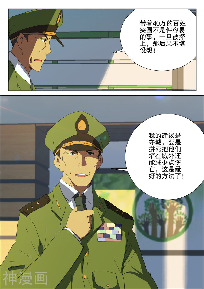 染色体47号韩漫全集-第180话无删减无遮挡章节图片 