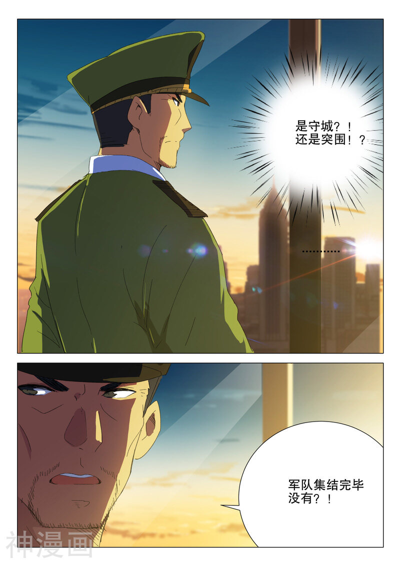 染色体47号韩漫全集-第181话无删减无遮挡章节图片 