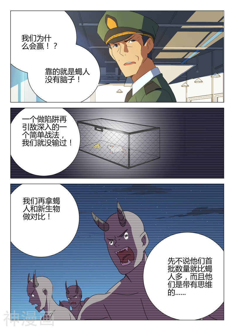 染色体47号韩漫全集-第185话无删减无遮挡章节图片 