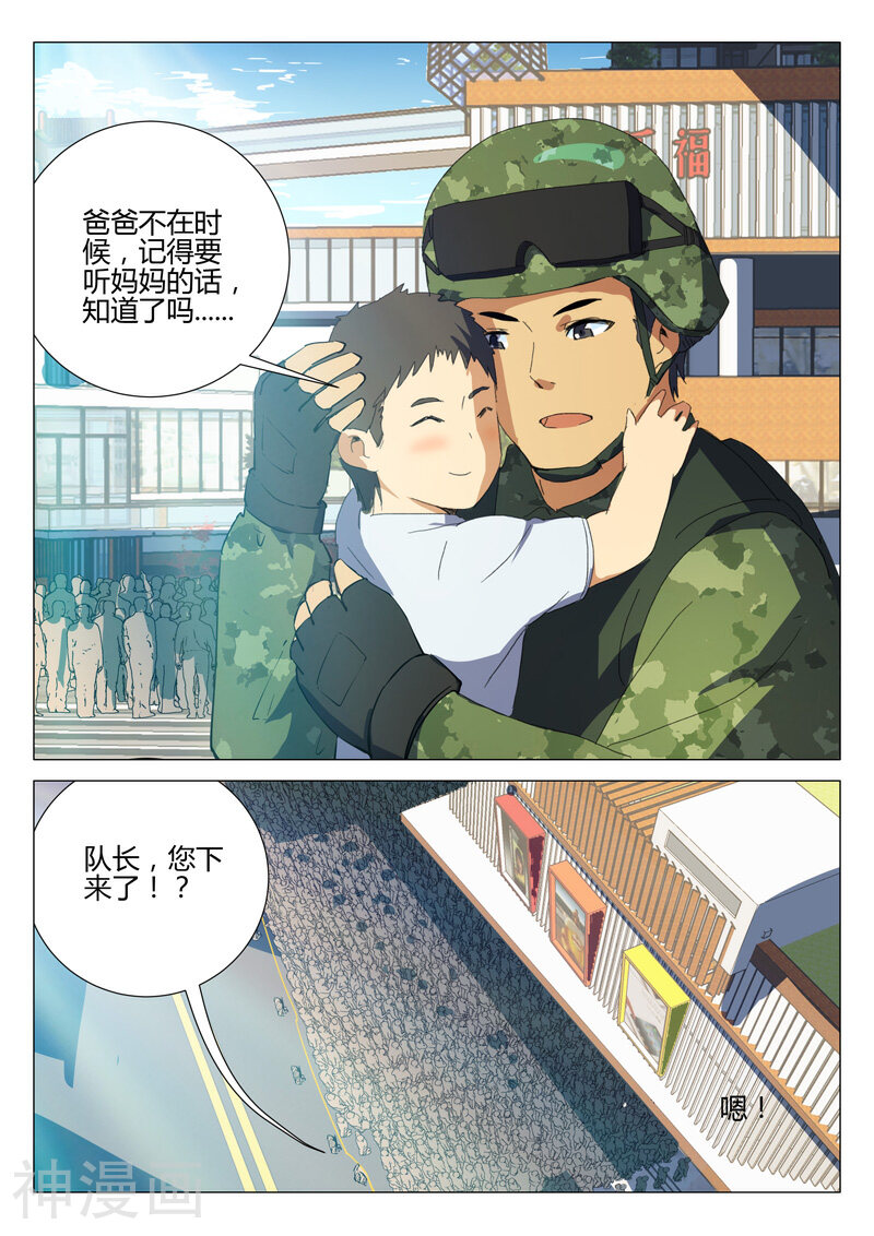 染色体47号韩漫全集-第188话无删减无遮挡章节图片 