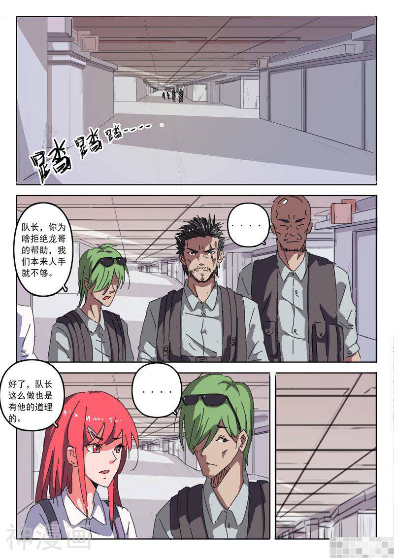 染色体47号韩漫全集-第18话无删减无遮挡章节图片 