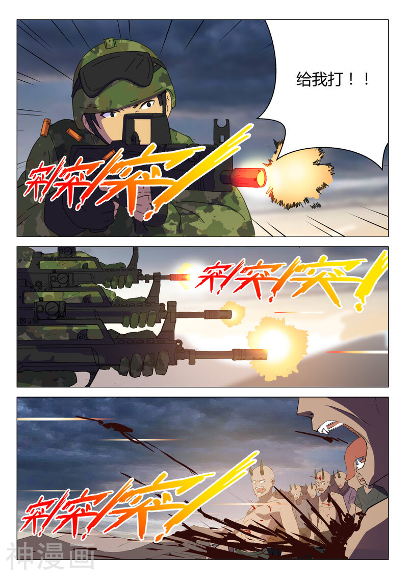 染色体47号韩漫全集-第190话无删减无遮挡章节图片 
