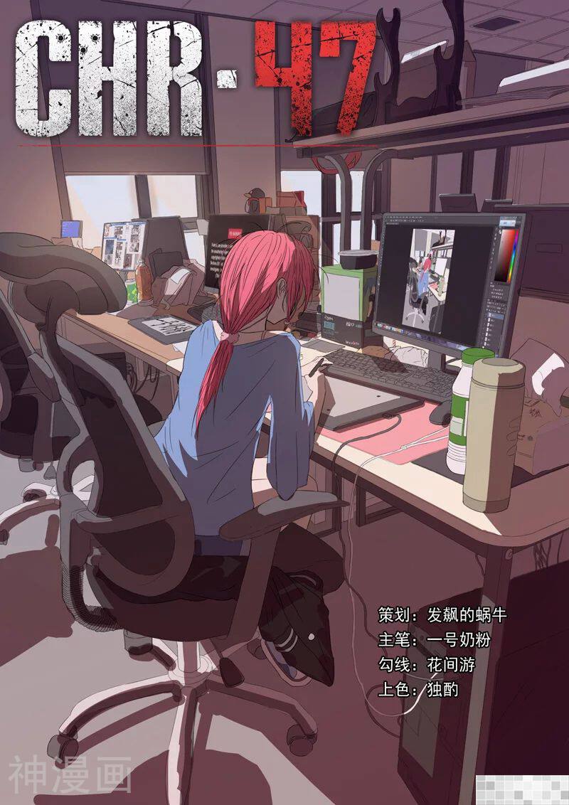 染色体47号韩漫全集-第19话无删减无遮挡章节图片 