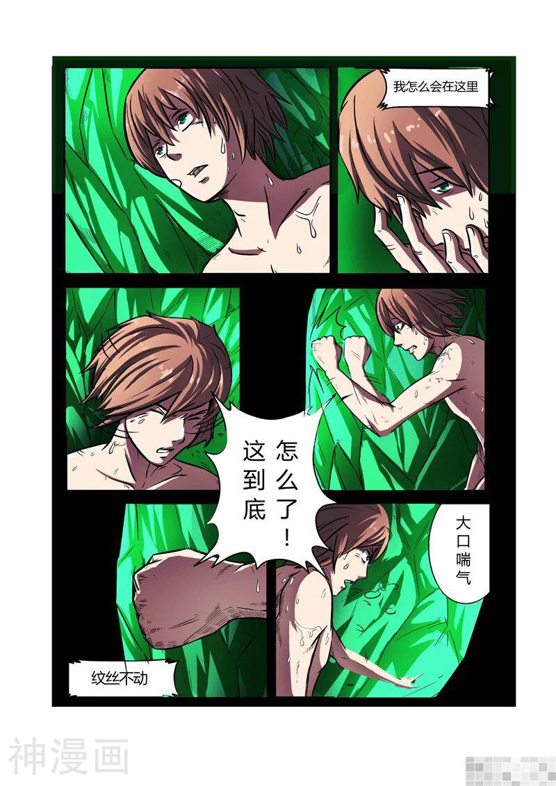 染色体47号韩漫全集-第1话无删减无遮挡章节图片 