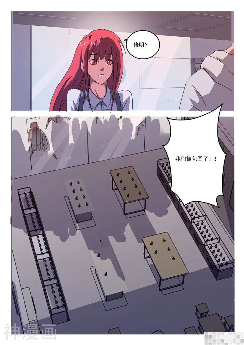 染色体47号韩漫全集-第27话无删减无遮挡章节图片 