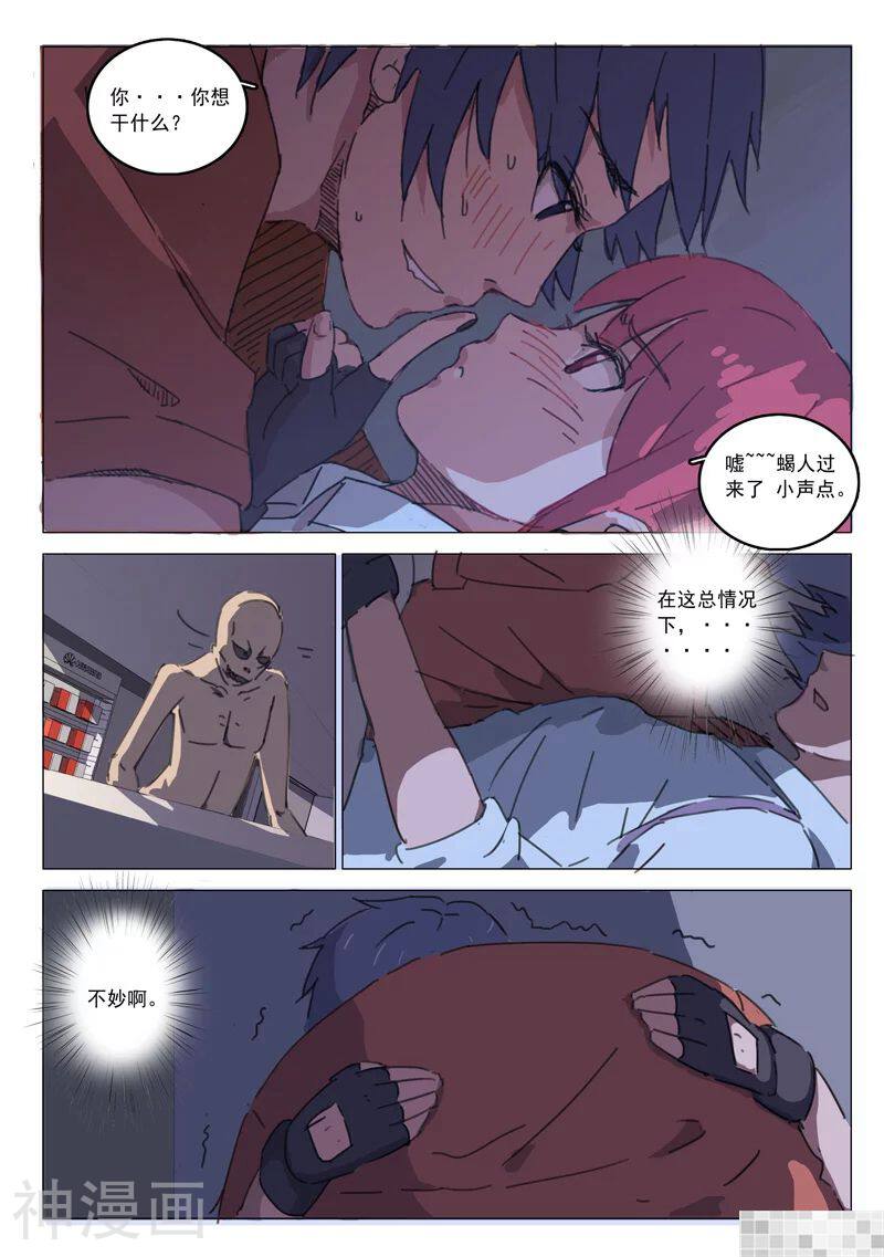 染色体47号韩漫全集-第28话无删减无遮挡章节图片 