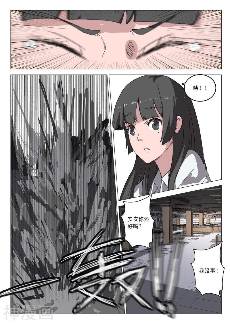 染色体47号韩漫全集-第33话无删减无遮挡章节图片 
