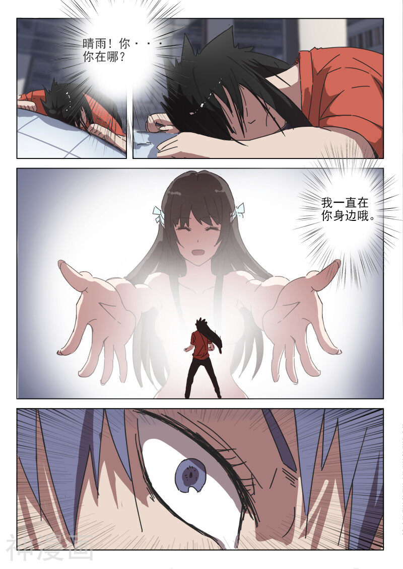 染色体47号韩漫全集-第37话无删减无遮挡章节图片 