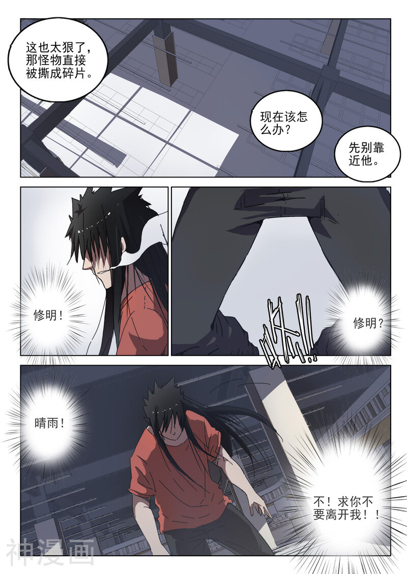 染色体47号韩漫全集-第37话无删减无遮挡章节图片 