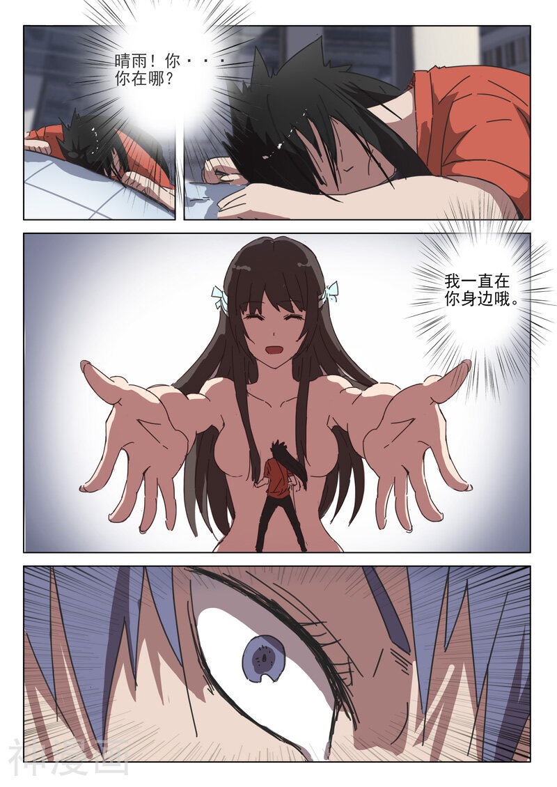 染色体47号韩漫全集-第37话无删减无遮挡章节图片 