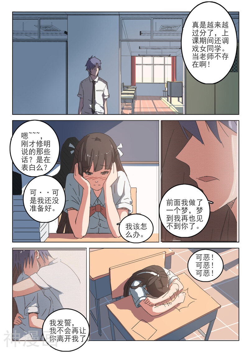 染色体47号韩漫全集-第37话无删减无遮挡章节图片 