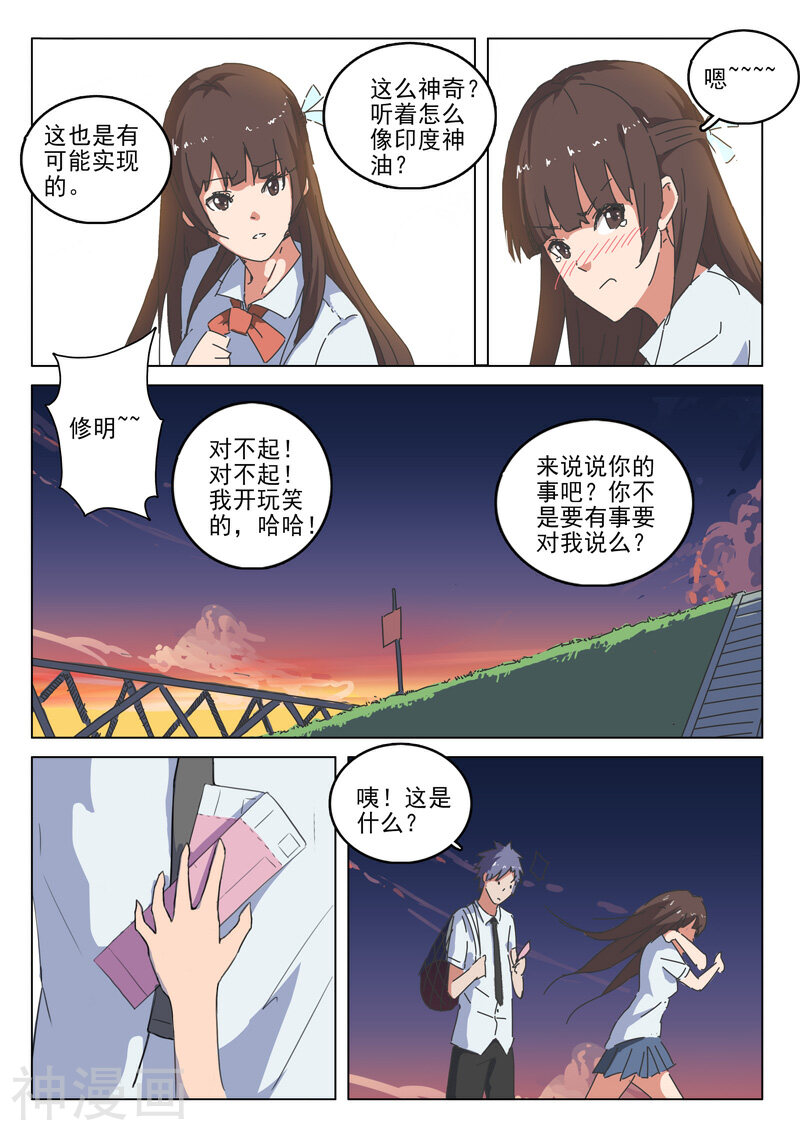染色体47号韩漫全集-第38话无删减无遮挡章节图片 