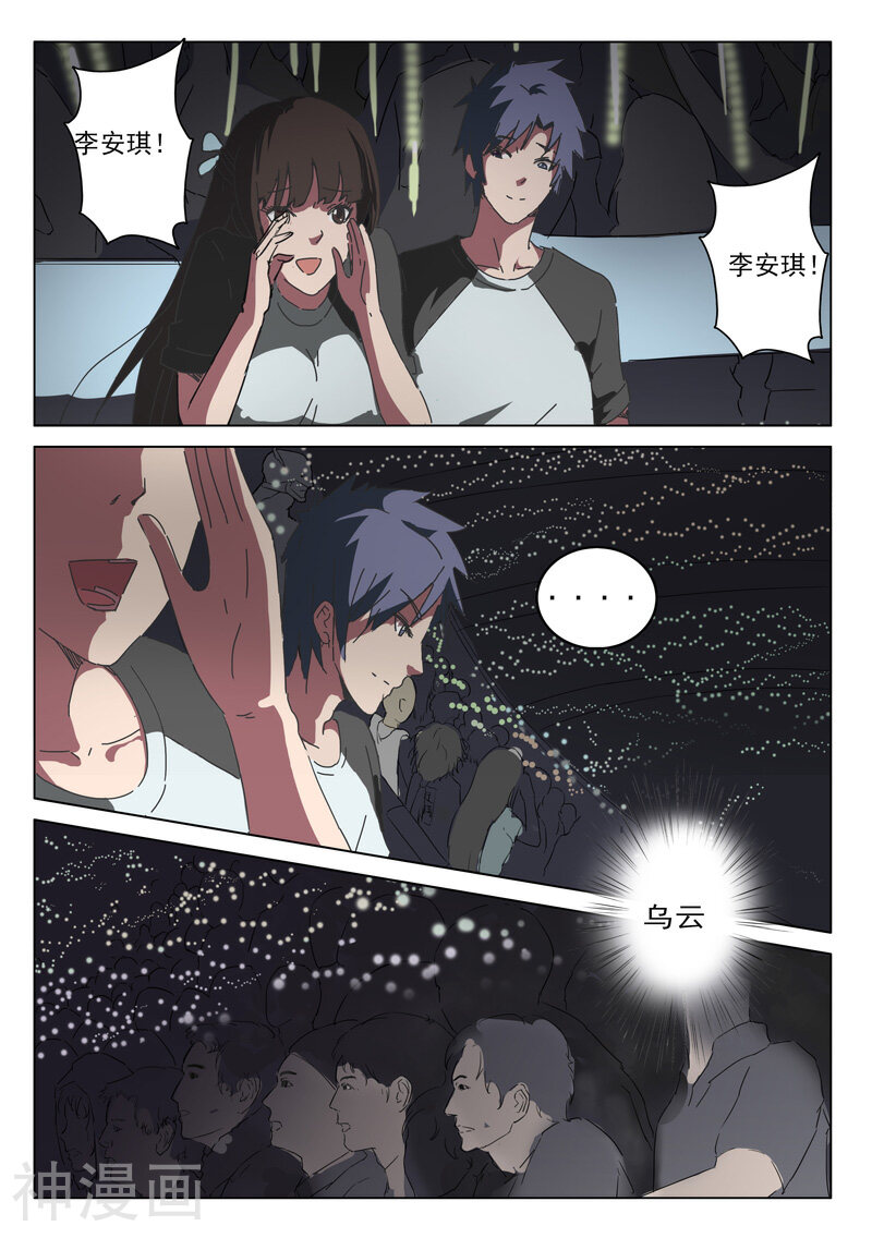 染色体47号韩漫全集-第38话无删减无遮挡章节图片 