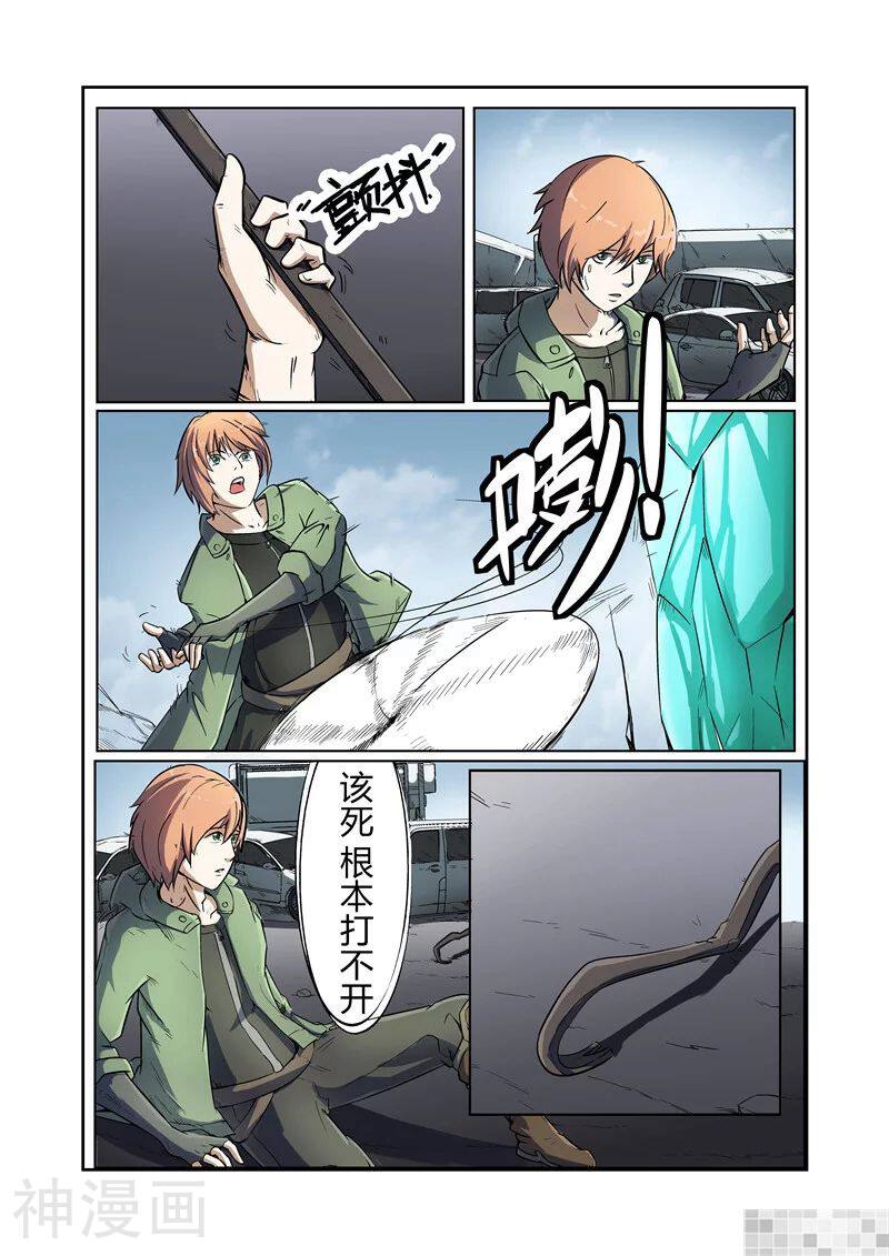 染色体47号韩漫全集-第3话无删减无遮挡章节图片 