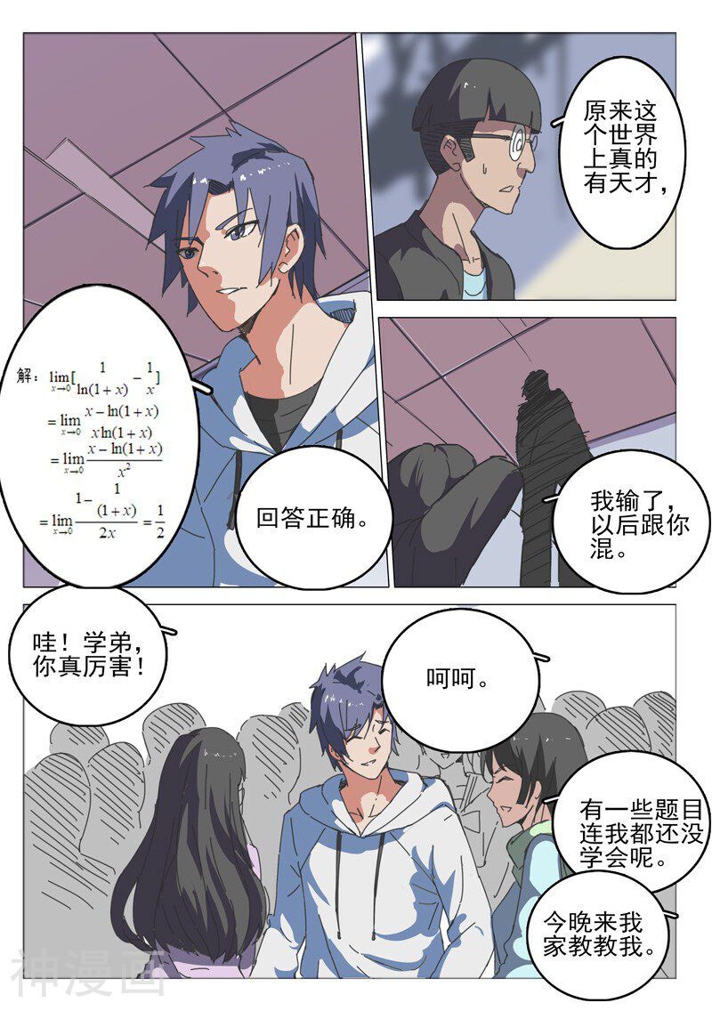 染色体47号韩漫全集-第40话无删减无遮挡章节图片 