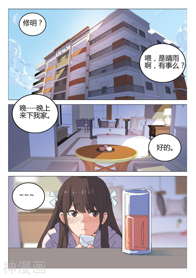 染色体47号韩漫全集-第41话无删减无遮挡章节图片 