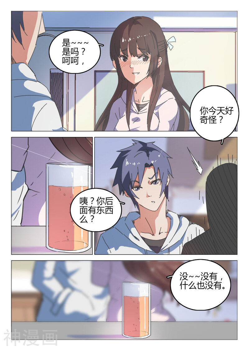 染色体47号韩漫全集-第42话无删减无遮挡章节图片 