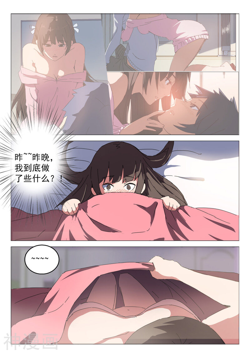 染色体47号韩漫全集-第44话无删减无遮挡章节图片 