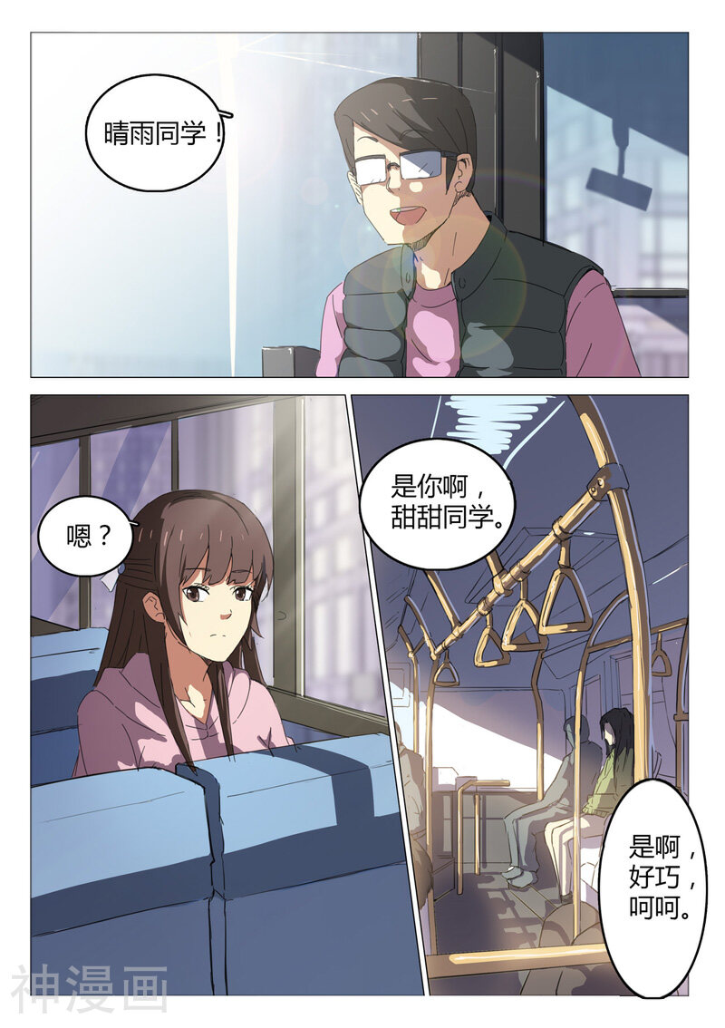 染色体47号韩漫全集-第45话无删减无遮挡章节图片 