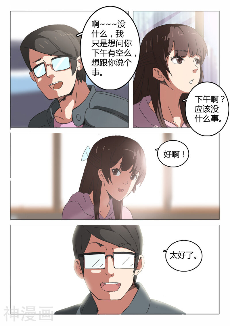染色体47号韩漫全集-第45话无删减无遮挡章节图片 