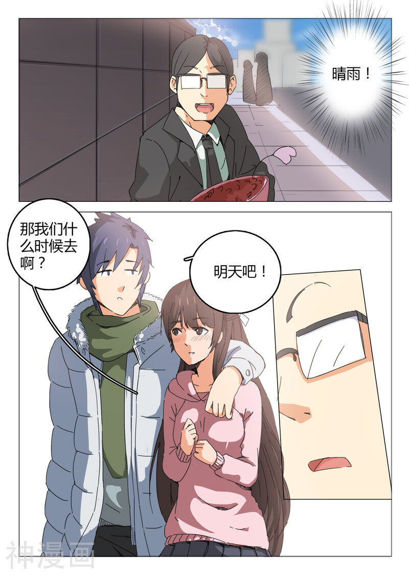 染色体47号韩漫全集-第46话无删减无遮挡章节图片 