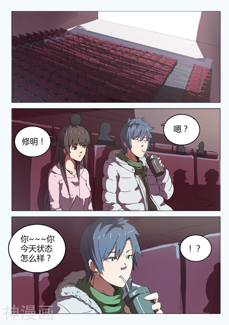 染色体47号韩漫全集-第47话无删减无遮挡章节图片 
