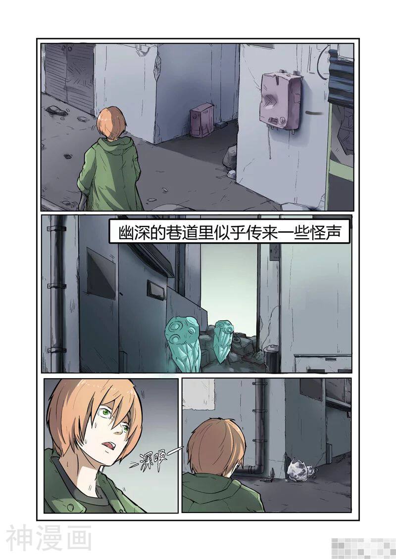 染色体47号韩漫全集-第4话无删减无遮挡章节图片 