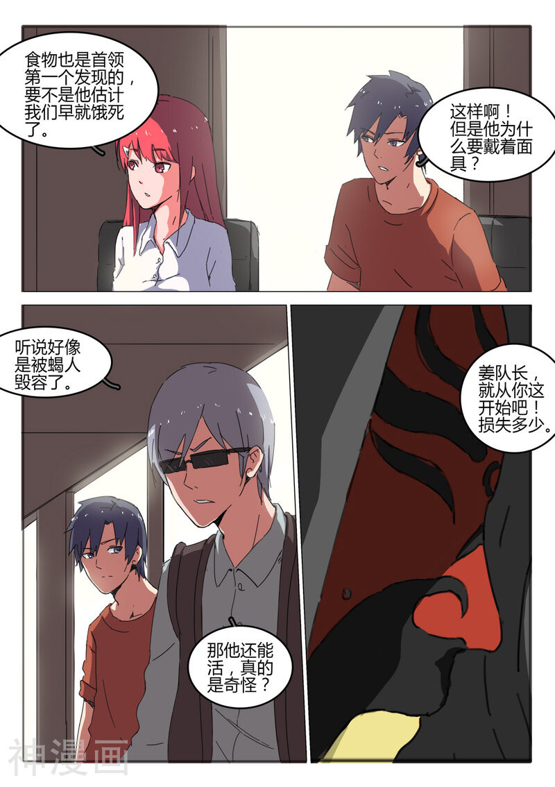 染色体47号韩漫全集-第50话无删减无遮挡章节图片 