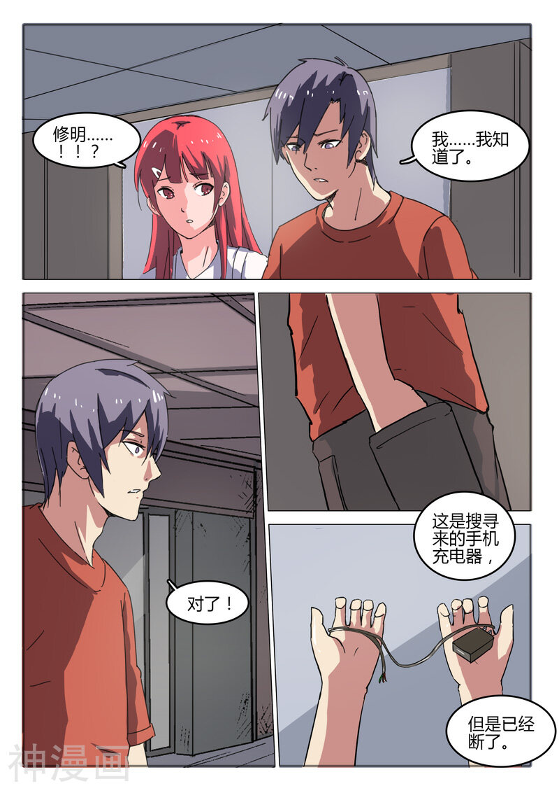 染色体47号韩漫全集-第51话无删减无遮挡章节图片 