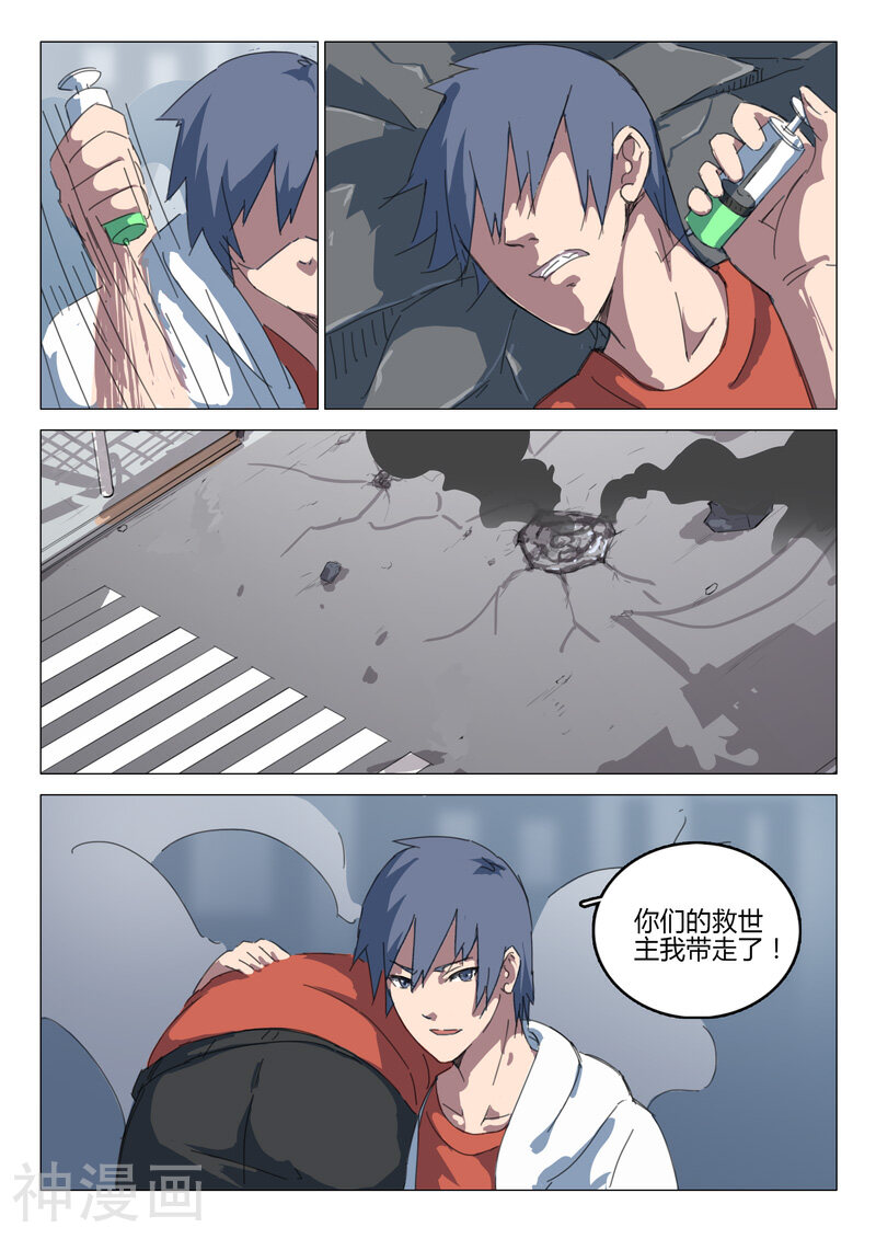 染色体47号韩漫全集-第66话无删减无遮挡章节图片 
