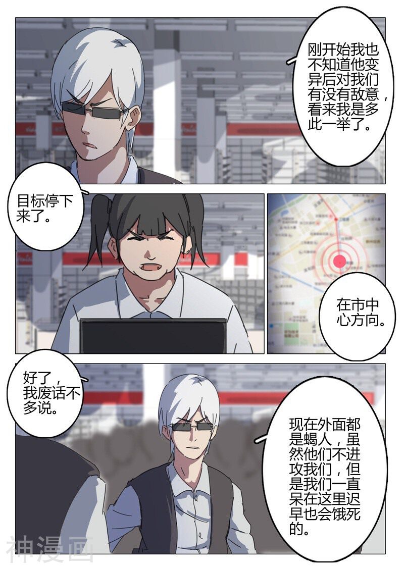 染色体47号韩漫全集-第69话无删减无遮挡章节图片 
