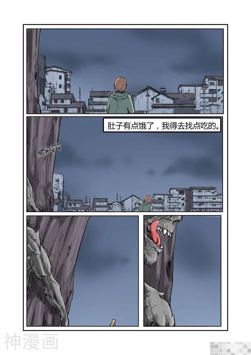 染色体47号韩漫全集-第6话无删减无遮挡章节图片 