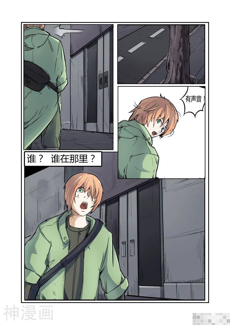 染色体47号韩漫全集-第6话无删减无遮挡章节图片 