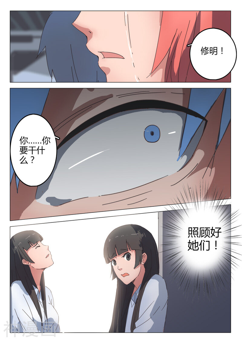 染色体47号韩漫全集-第72话无删减无遮挡章节图片 