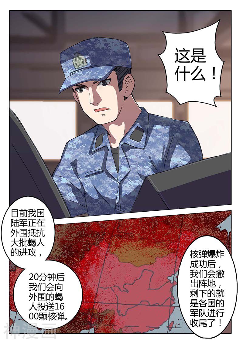 染色体47号韩漫全集-第75话无删减无遮挡章节图片 