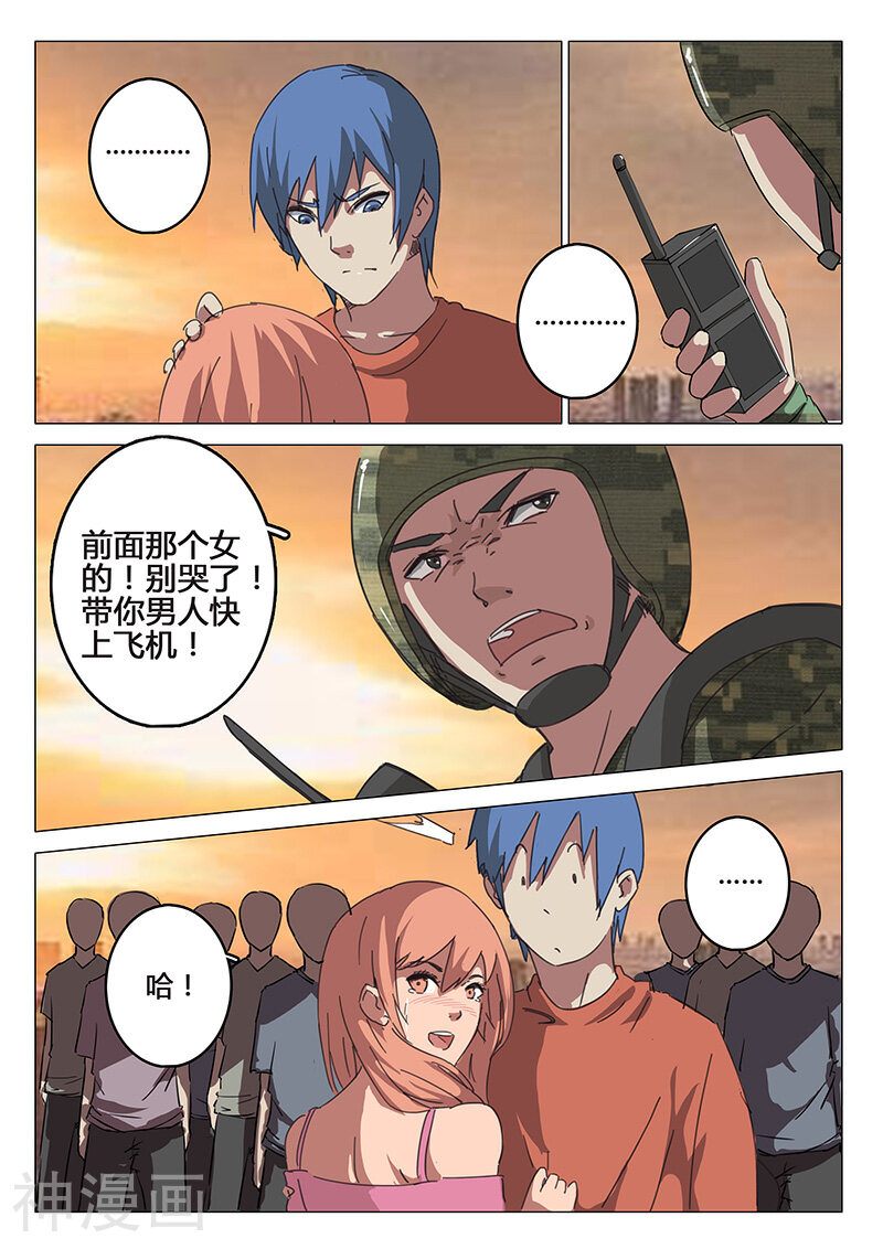 染色体47号韩漫全集-第81话无删减无遮挡章节图片 
