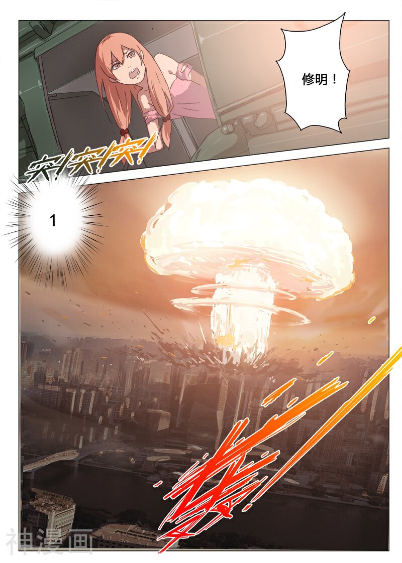 染色体47号韩漫全集-第86话无删减无遮挡章节图片 